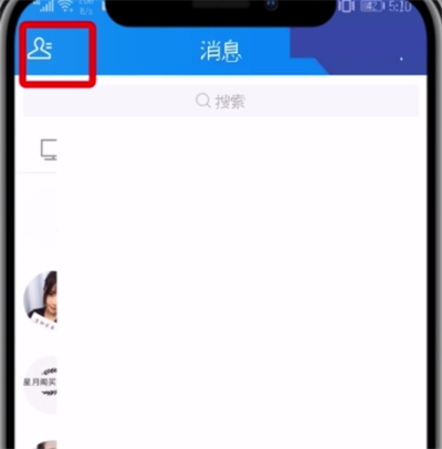 tim中查看qq好友的方法步骤
