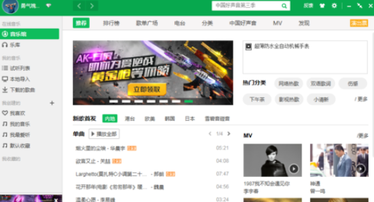 QQ音乐播放器中歌曲命名格式的具体设置方法介绍