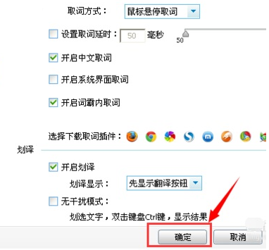 金山词霸怎么屏幕取词？金山词霸屏幕取词教程