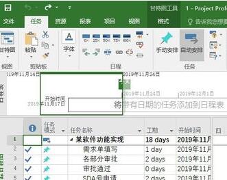 Project设置网格线样式的简单方法