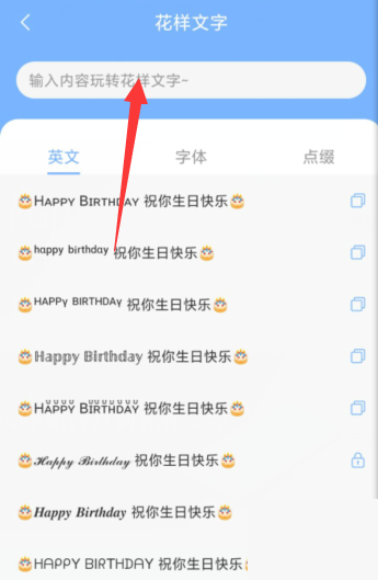 句子控怎么复制花样文字？句子控复制花样文字教程