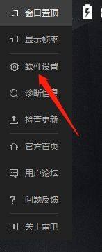 雷电模拟器怎么增大内存?雷电模拟器增大内存教程