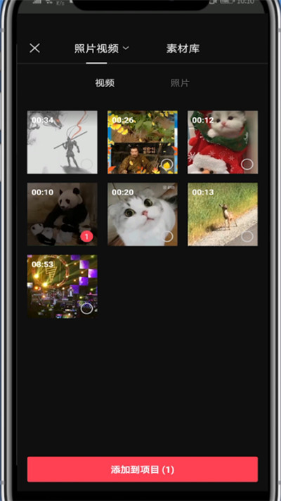 剪映中农烟雾特效的详细教程