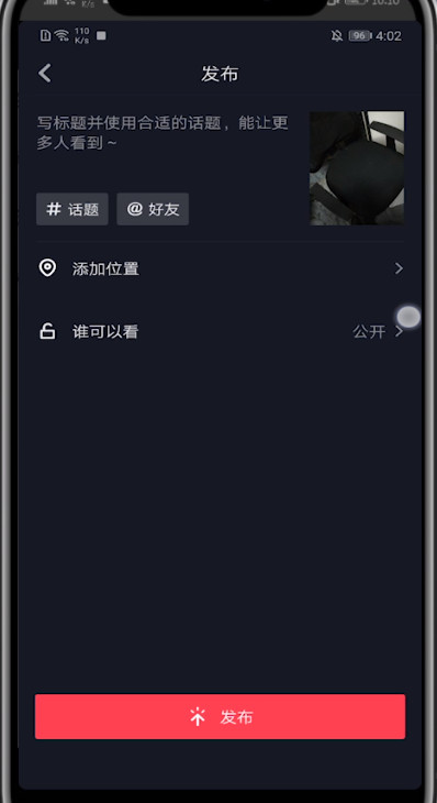 抖音上拍的照片保存到相册的具体方法