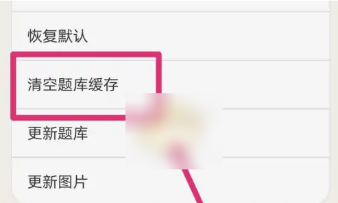 金考典如何重新做题?金考典重新做题的方法