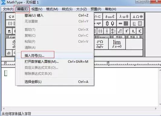 MathType编辑带框运算符的详细方法