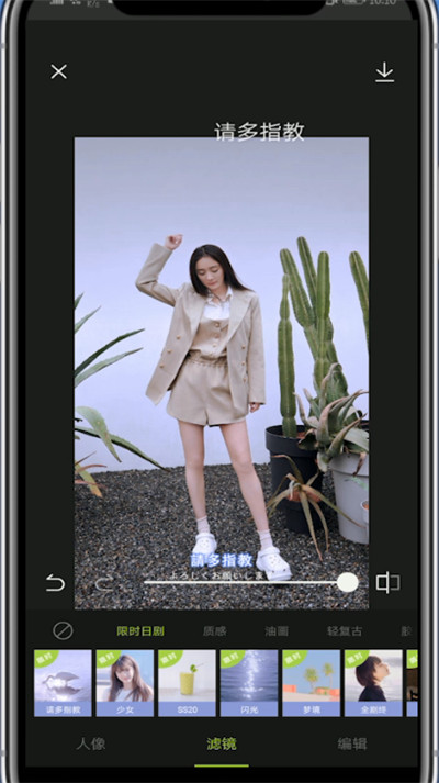 醒图中添加文字的具体方法