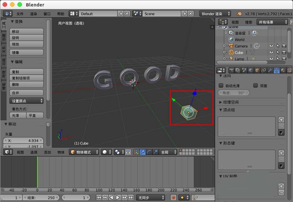 blender制作文字模型变碎块效果的详细步骤