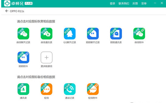 卓师兄恢复聊天记录的具体步骤