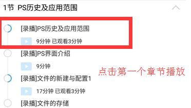 腾讯课堂离线缓存的详细方法