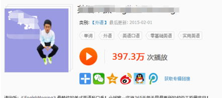 喜马拉雅听书中音频下载到电脑的操作过程