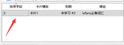 anki如何删除卡片?anki删除卡片教程分享