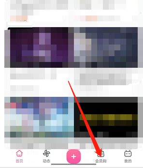 哔哩哔哩会员购怎么发布许愿?哔哩哔哩会员购发布许愿教程