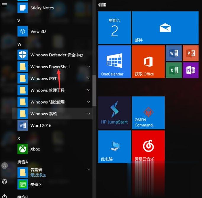 Win10总提示已重置应用默认设置怎么解决?(2)