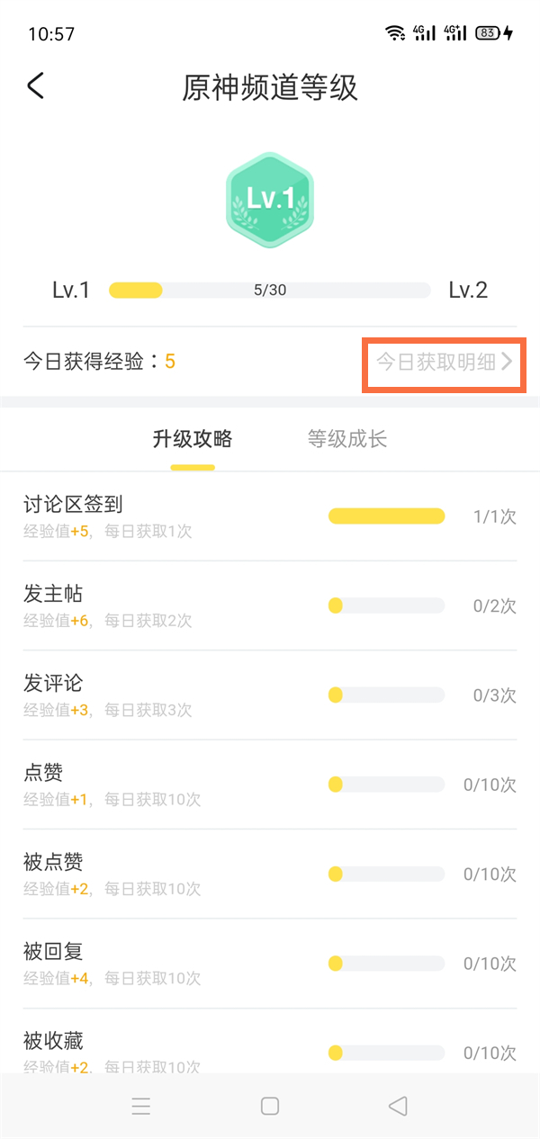 米游社讨论区签到所在位置？米游社讨论区签到位置一览