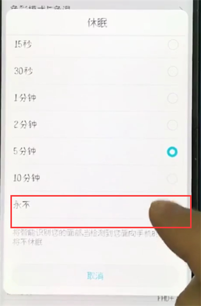 荣耀10设置屏幕常亮的方法步骤