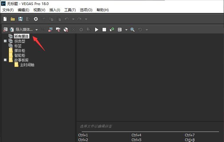 VEGAS PRO视频如何设置3D模式?VEGAS PRO视频设置3D模式方法教程