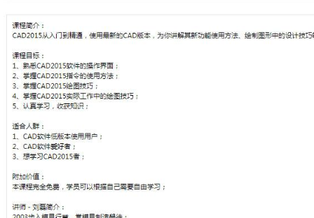 腾讯课堂发布课程的图文方法