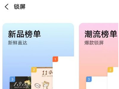 vivos10pro怎样更换锁屏壁纸?vivos10pro更改锁屏壁纸教程