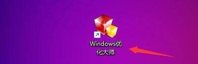 Windows优化大师怎么关闭Firefox时自动清除数据?Windows优化大师关闭Firefox时自动清除数据教程