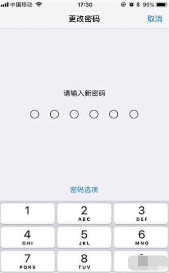 iphone11修改解锁密码的操作流程