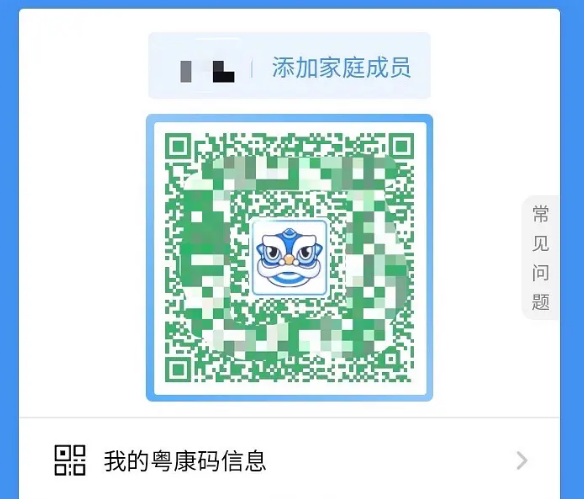 粤康码狮子头是什么意思?粤康码狮子头像分享