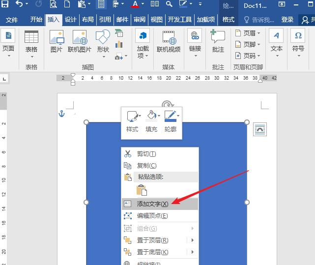 word快速隐藏图形中段落标记的操作步骤