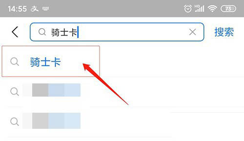 支付宝怎么申请骑士卡? 支付宝骑士卡的申请方法