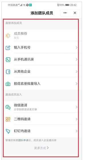 钉钉考勤怎么添加员工 钉钉怎么添加考勤人员