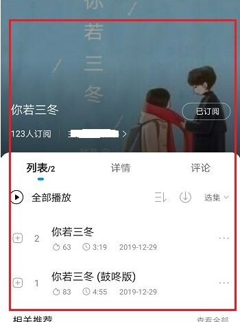 酷狗音乐取消订阅电台的操作教程
