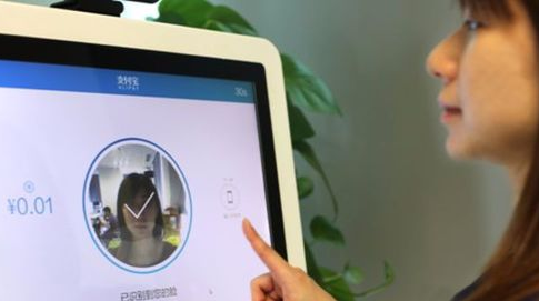 支付宝开通刷脸支付的操作步骤