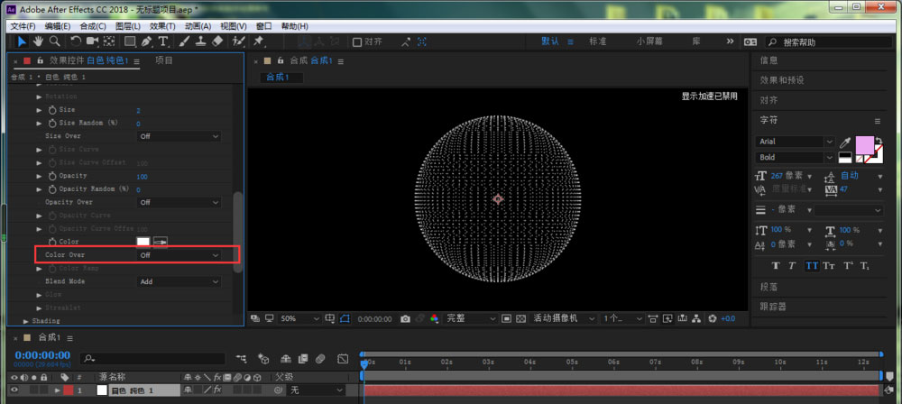 AE粒子Form球体怎么添加渐变色?AE粒子Form球体添加渐变色教程