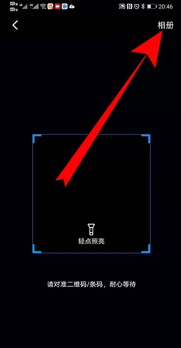 支付宝健康码打卡方法步骤