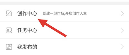 17K小说APP创建作品的详细步骤