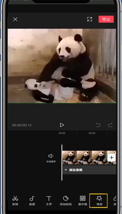 剪映中农烟雾特效的详细教程