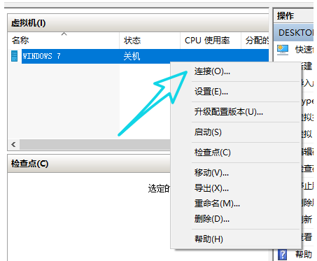 WIN10搭建虚拟机的简单教程