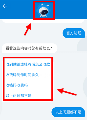 支付宝中联系人工客服的操作步骤