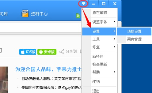 金山词霸怎么屏幕取词？金山词霸屏幕取词教程