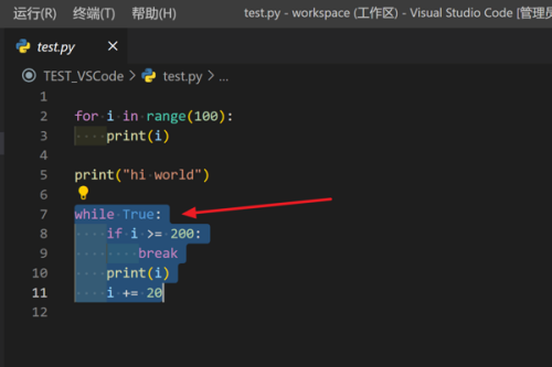 Vscode怎么快速扩大选区？Vscode快速扩大选区教程