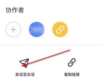 飞书怎么编辑文档 飞书在线编辑文档方法