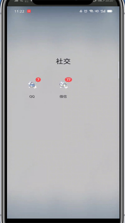 微信中调回日间模式的方法教程