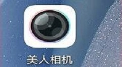 美人相机怎么设置拍照时添加日期 美人相机为照片增加日期水印方法