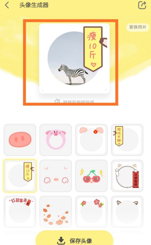 黄油相机如何制作头像?黄油相机制作头像方法教程