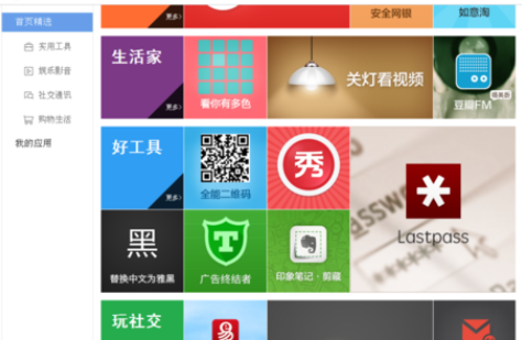 百度浏览器中完成下载应用的方法步骤