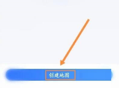 百度地图怎么创建地图?百度地图创建地图教程