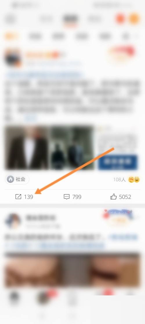 微博怎么快转?微博快转教程