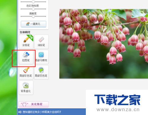 美图秀秀怎么将照片背景变白色?美图秀秀将照片背景变白色方法