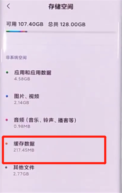 小米cc9pro中清理内存的详细步骤