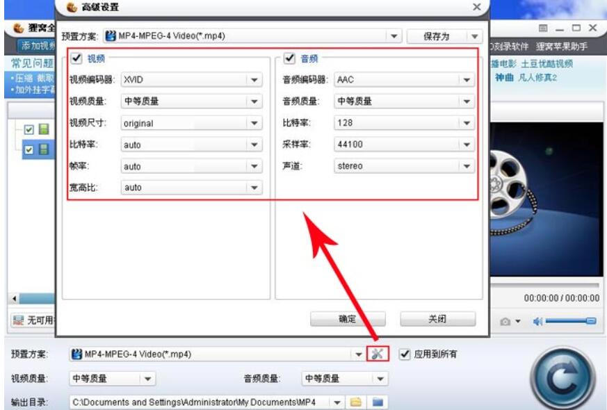 狸窝全能视频转换器高级设置操作介绍