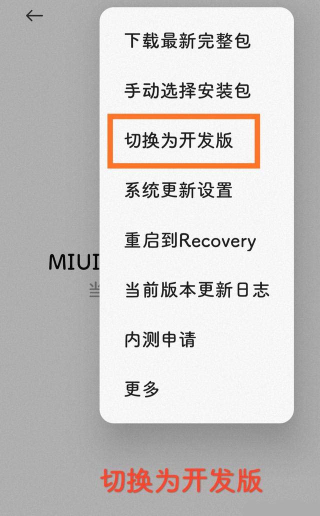 小米11怎么升级MIUI12.5 小米11升级MIUI12.5教程